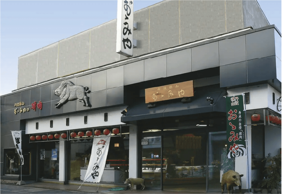 おゝみや店舗外観